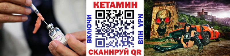 Кетамин ketamine купить наркотик это телеграм Железногорск-Илимский