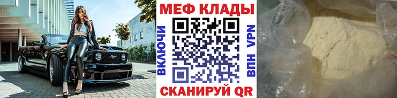 сайты даркнета наркотические препараты  продажа наркотиков  Железногорск-Илимский  МЕФ кристаллы 