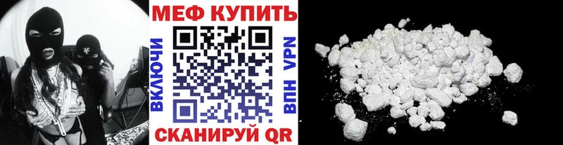 Меф мяу мяу мука Железногорск-Илимский